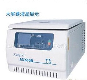 供應湖南湘機H1650R臺式高速冷凍離心機工廠,批發,進口,代購