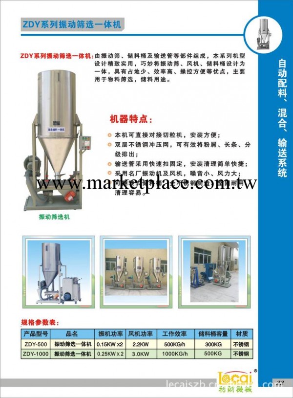 廠價直銷:振動篩,直線振動篩,篩料機工廠,批發,進口,代購