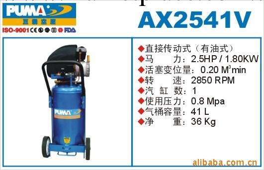 巨霸氣泵 AX2541V工廠,批發,進口,代購