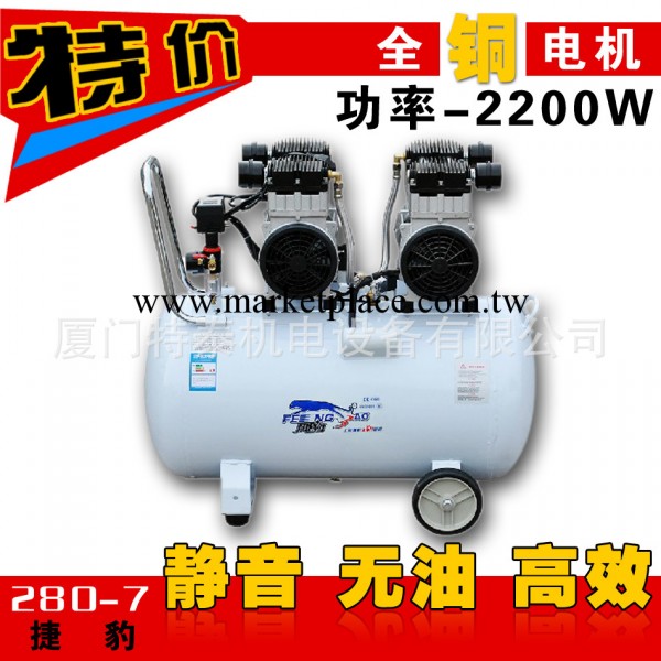 捷豹空壓機280/7無油靜音壓縮機2.2KW大功率牙科空壓機工廠,批發,進口,代購