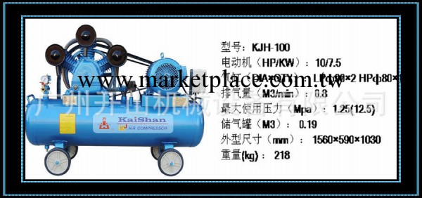 開山移動式活塞空壓機 KJH100  空氣壓縮機   廠傢批發工廠,批發,進口,代購