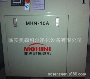 批發供應：莫西尼MHN-10A7.5kw螺桿式空氣壓縮機批發・進口・工廠・代買・代購