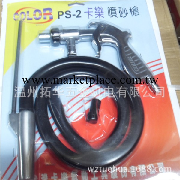 臺灣正品卡樂噴砂槍 PS-2 大沙槍 氣動噴砂槍工廠,批發,進口,代購