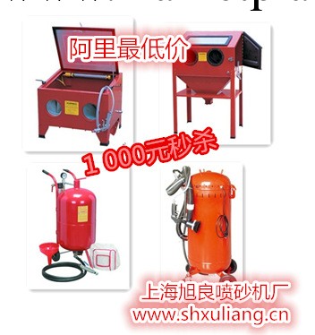 小型噴砂機，最便宜的噴砂機-上海旭良噴砂機械廠工廠,批發,進口,代購