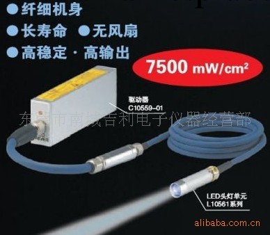 HAMAMATSU點光源LED-UV機 LC-L2工廠,批發,進口,代購