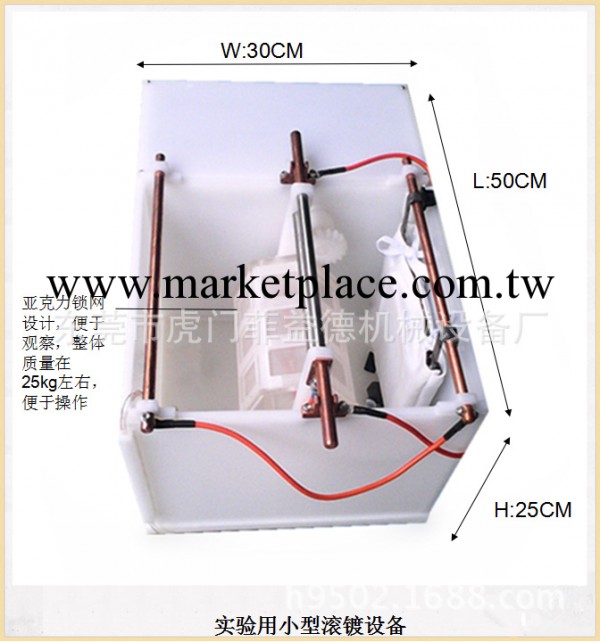 小型滾鍍設備 可根據需求進行多種設計 多用於實驗和教學工廠,批發,進口,代購