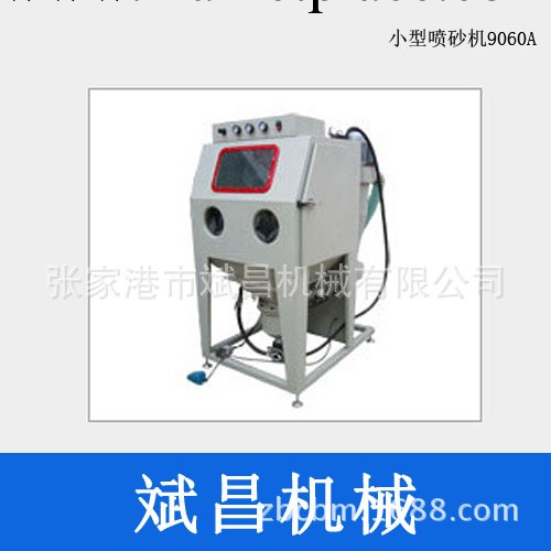 【斌昌】全自動噴砂機 小型乾式噴砂機9060A無塵噴沙自動噴砂設備工廠,批發,進口,代購