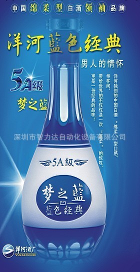 藍色經典夢之藍酒瓶噴漆機工廠,批發,進口,代購