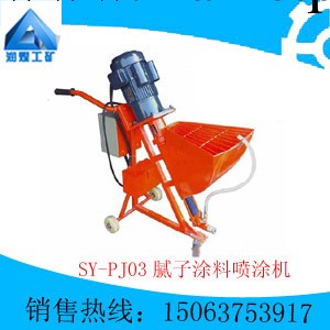 SY-PJ03膩子塗料噴塗機濟寧潤煤物美價廉工廠,批發,進口,代購