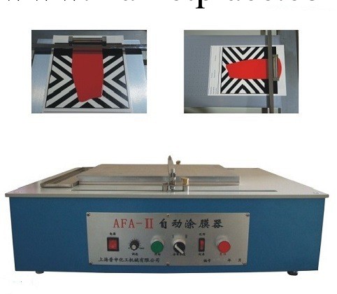 供應自動塗膜機塗膜器AFA-ii自動塗膜器 真空塗佈機 全國貨到付款工廠,批發,進口,代購