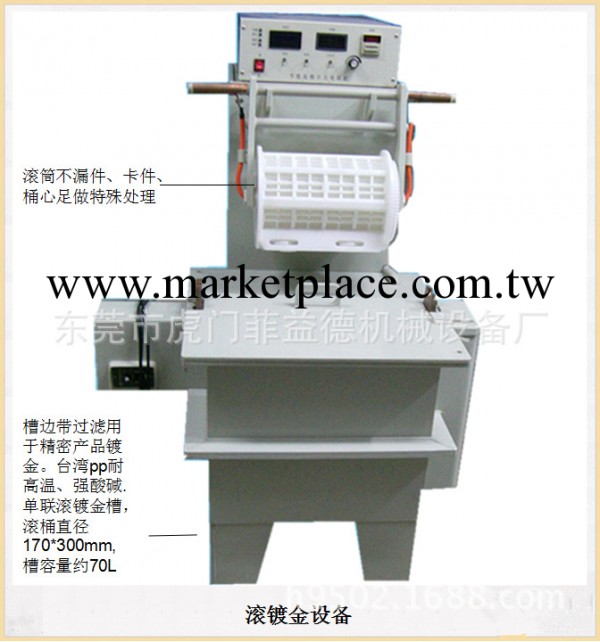 廣東專業鍍金機設備生產廠傢 多年經驗 可提供技術支持批發・進口・工廠・代買・代購