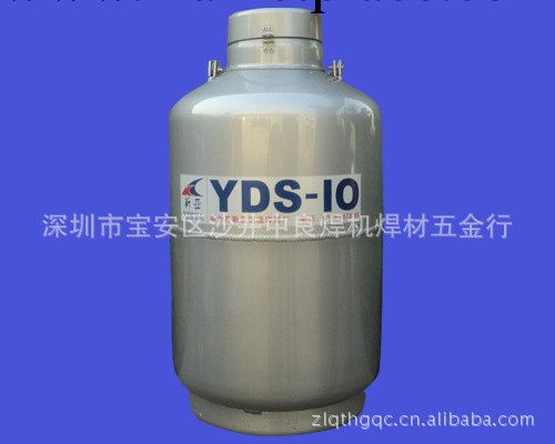 供應YDS系列低溫壓力容器液氮罐各種大小液氮生物容器運輸型液氮工廠,批發,進口,代購