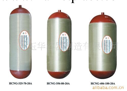 壓縮天然氣鋼瓶、cng鋼瓶、儲氣罐、纏繞type2,406-90L工廠,批發,進口,代購