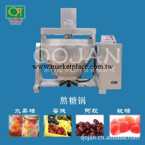 巧匠牌QJ-AT電磁加熱溶糖食品加工機械批發・進口・工廠・代買・代購