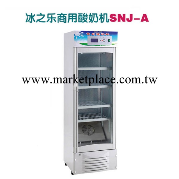全自動商用酸奶機SNJ-A，發酵冷凝冷藏殺菌冰之樂單門酸奶機工廠,批發,進口,代購