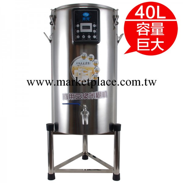 禾元40L 專業大容量 全自動現磨 商用豆漿機工廠,批發,進口,代購