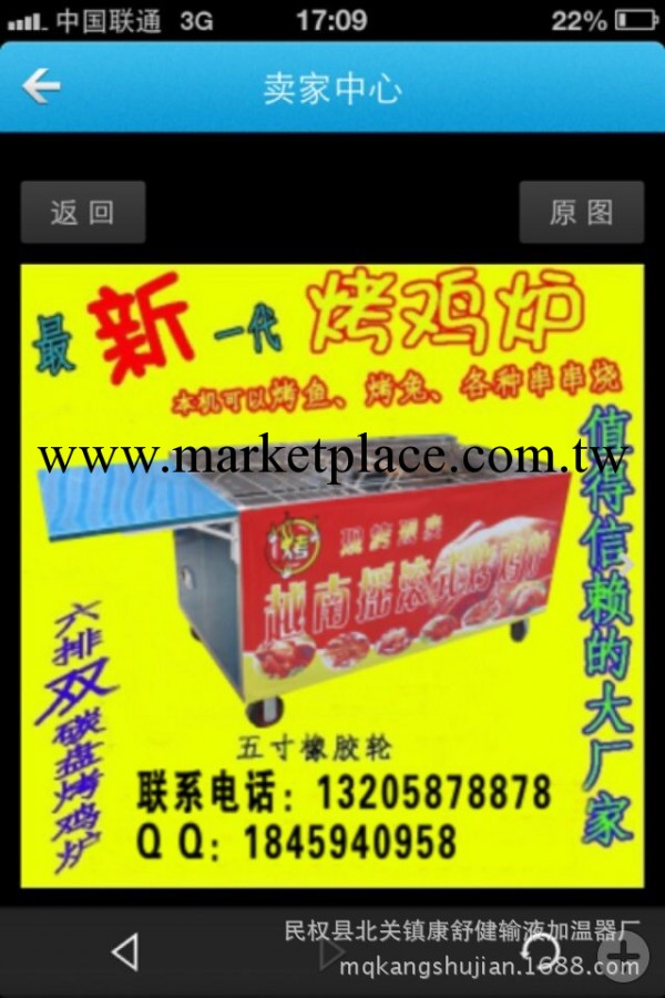 批發銷售 越南搖滾烤雞爐 全自動翻轉燒烤爐 越南烤雞爐批發・進口・工廠・代買・代購