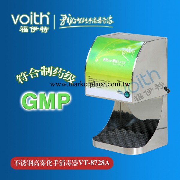 福伊特VOITH手消毒器 世界級食品制藥企業酒精消毒器工廠,批發,進口,代購