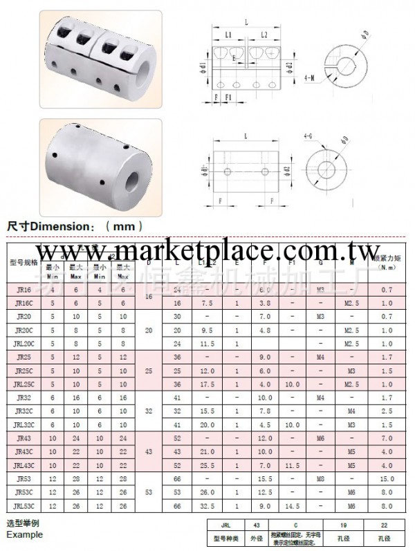 廠傢直銷供應生產剛性聯軸器工廠,批發,進口,代購