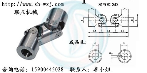 雙節式小型萬向節D14*25-G/萬向節/精密萬向節/小型十字萬向節工廠,批發,進口,代購