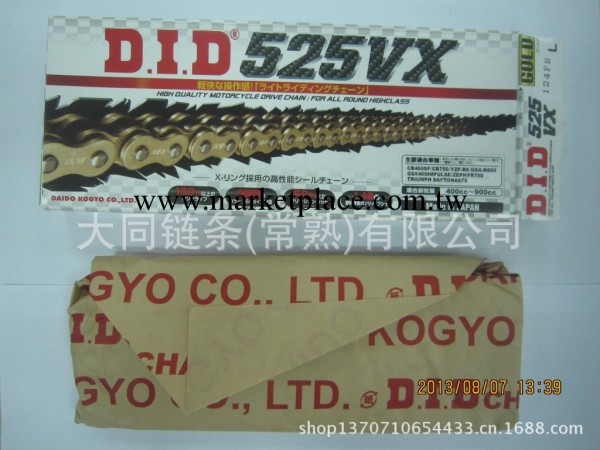 DID油封鏈條 摩托車賽車驅動鏈條 525VX-100FB工廠,批發,進口,代購