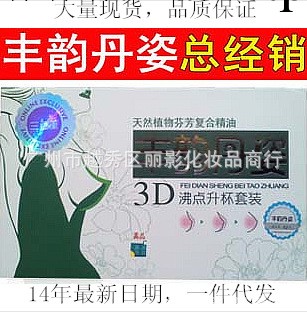 韓國三色堇豐韻丹姿3d沸點豐胸精油產後美乳產品排行工廠,批發,進口,代購