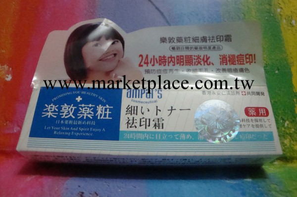 正品 香港樂敦藥妝細膚去印霜18g 一件代發工廠,批發,進口,代購