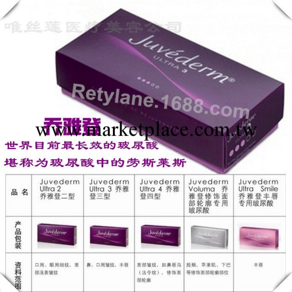 喬雅登Juvederm 3號 玻尿酸 百分百原裝進口正品批發・進口・工廠・代買・代購