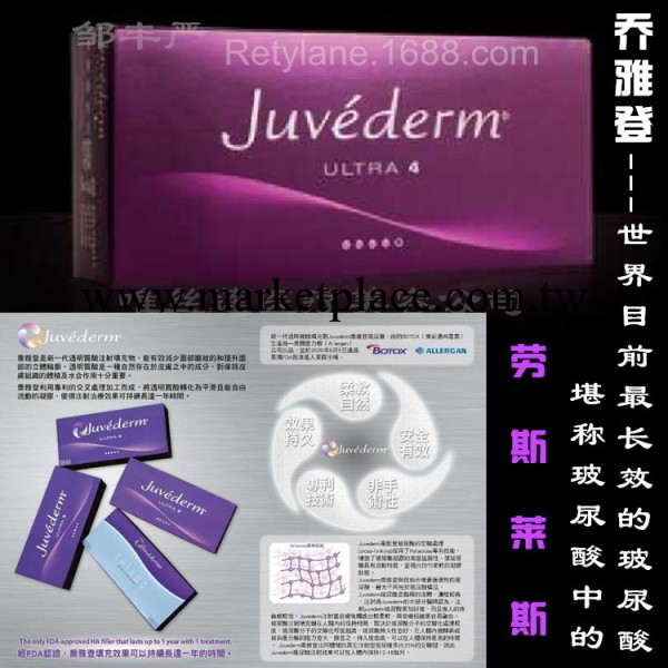 喬雅登Juvederm 4號 玻尿酸 百分百原裝進口正品批發・進口・工廠・代買・代購
