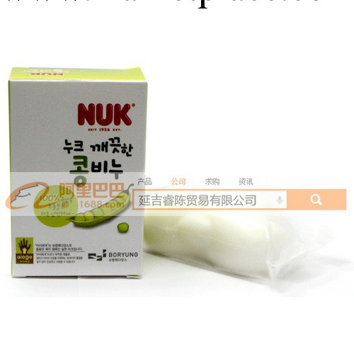 韓國正品 NUK 豌豆嬰兒香皂 保濕滋潤 寶貝洗澡洗手洗臉 嬰幼專用批發・進口・工廠・代買・代購