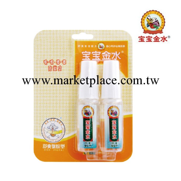 正品寶寶金水 舒爽驅蚊液 20ml 2瓶 24套/箱批發・進口・工廠・代買・代購