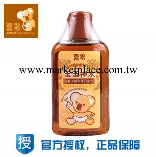 喜多寶寶神水100ml 驅蚊止癢水花露水 72557清除蚊蟲叮咬工廠,批發,進口,代購