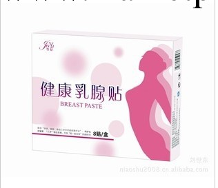 今億牌健康乳腺貼  8貼/盒工廠,批發,進口,代購