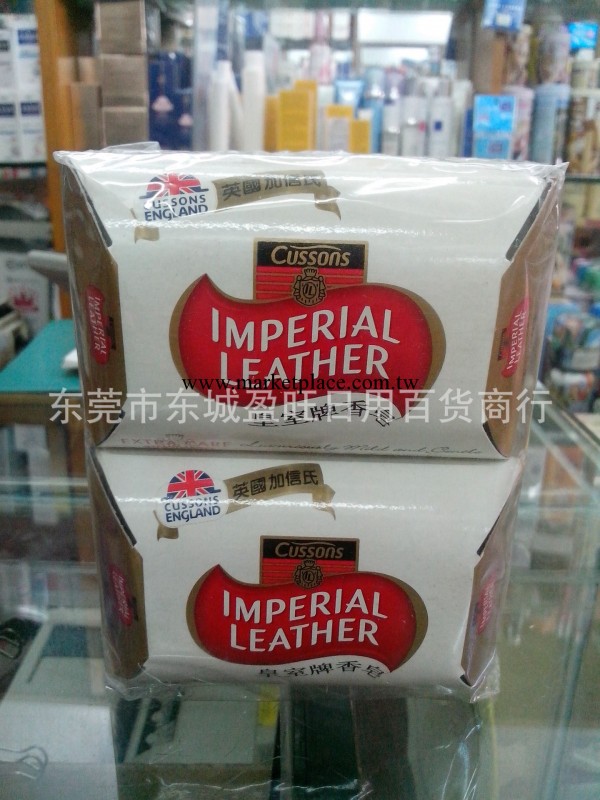 英國加信氏經典皇室香皂115*4 白色 紅色可選進口香皂港貨批發工廠,批發,進口,代購