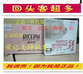 正品批發碧絲芙天然豐韻挺實原液 豐乳 豐胸液爆款神器微商爆款工廠,批發,進口,代購