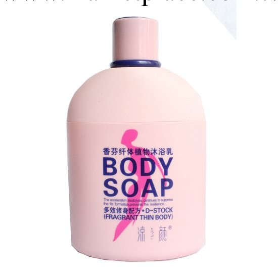 廠傢正品批發  涼顏 香芬纖體植物沐浴乳 美白清爽 滋潤去角質工廠,批發,進口,代購