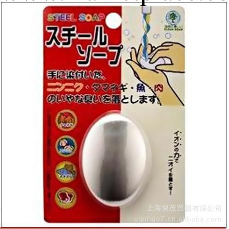 廠傢直銷 精裝高品質不銹鋼肥皂 新奇萬次肥皂 徹底清除異味腥味工廠,批發,進口,代購
