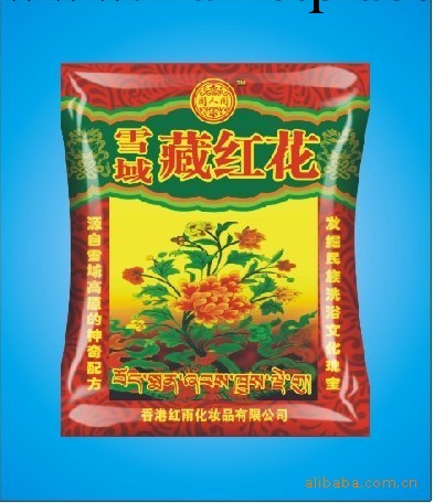 紅雨雪域藏紅花100包/袋工廠,批發,進口,代購