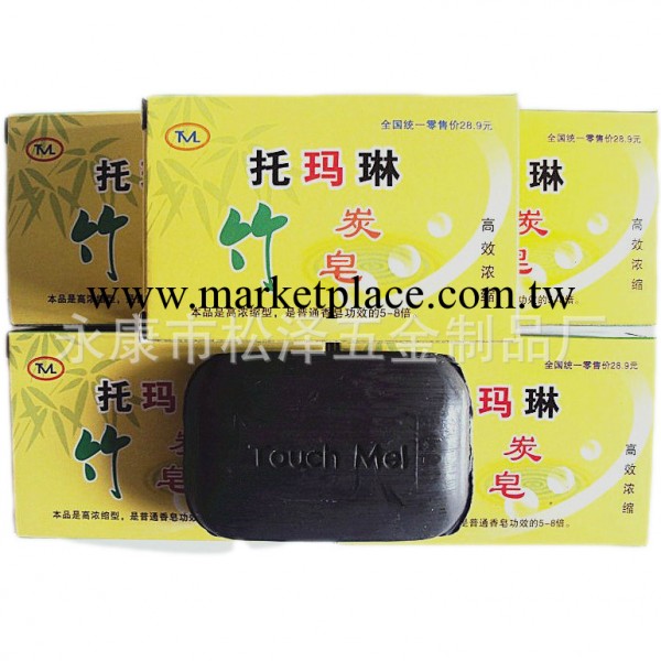 2元店優質供貨商 托瑪琳竹炭香皂 托瑪琳竹炭皂工廠,批發,進口,代購