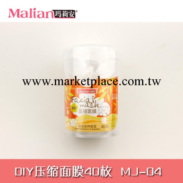 Malian瑪莉安 100%純天然棉 壓縮麵膜MJ04 適合各種臉形 40粒瓶裝工廠,批發,進口,代購