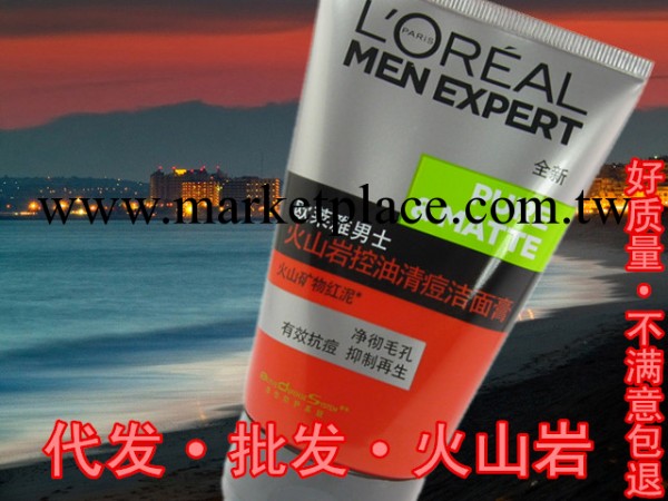 歐男士火山巖控油清痘潔麵膏100ml、抗痘消炎清爽 代發、批發。工廠,批發,進口,代購