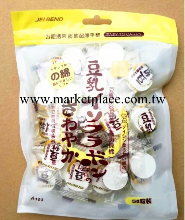 廠傢批發 豆乳系列壓縮麵膜50粒 純棉加大臉型工廠,批發,進口,代購