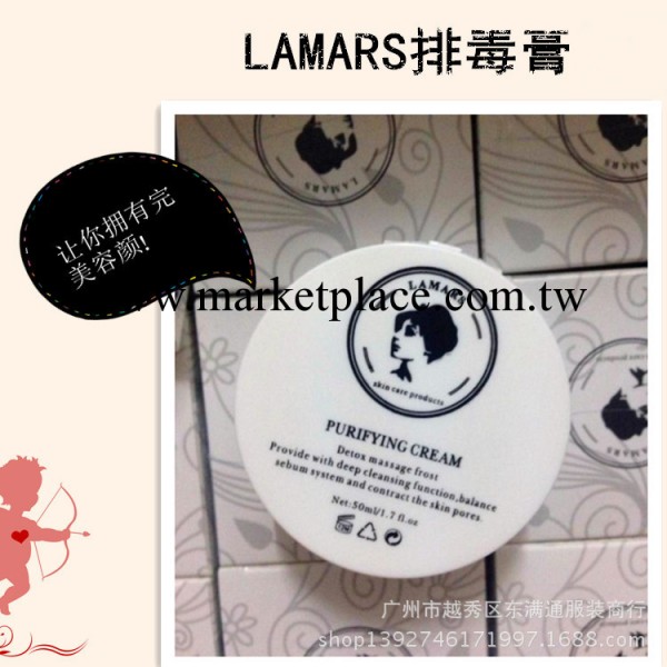 美容院專供 LAMARS排毒膏 臉部按摩排毒清除毒素 網絡熱銷工廠,批發,進口,代購