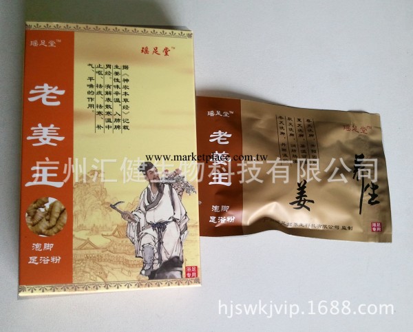 野生老薑 老薑王 泡腳足浴粉工廠,批發,進口,代購