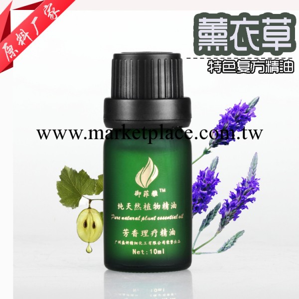 薰衣草精油 香薰精油 祛痘專傢 廠傢促銷 少量批發工廠,批發,進口,代購