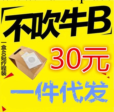 正品代發老中醫純中藥肚臍貼減肥強效瘦身貼哺乳期可用瘦腰腹大腿工廠,批發,進口,代購