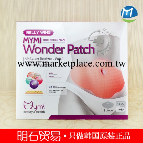 韓國正品 MYMI大肚貼 瘦身貼 溶脂貼 瘦肚子wonder patch 一盒5片工廠,批發,進口,代購