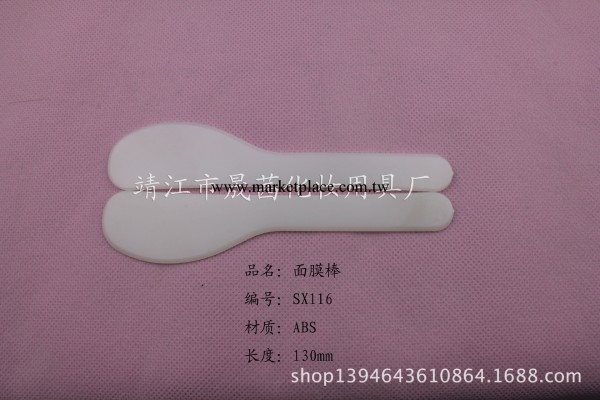 麵膜棒SX116工廠,批發,進口,代購