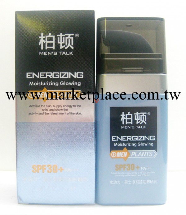 柏頓水動力 男士凈爽控油防曬乳SPF30+PA+++工廠,批發,進口,代購