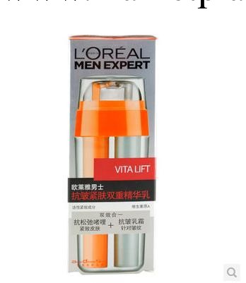 L'oreal/歐萊雅 男士抗皺緊膚雙重精華乳30ml 正品保證 2016.9工廠,批發,進口,代購